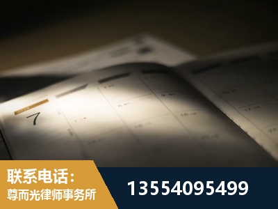 鄂尔多斯-劳资纠纷法律顾问
