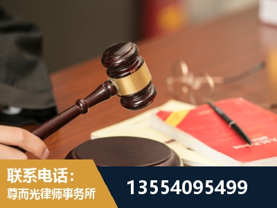 鄂尔多斯-劳动纠纷律师